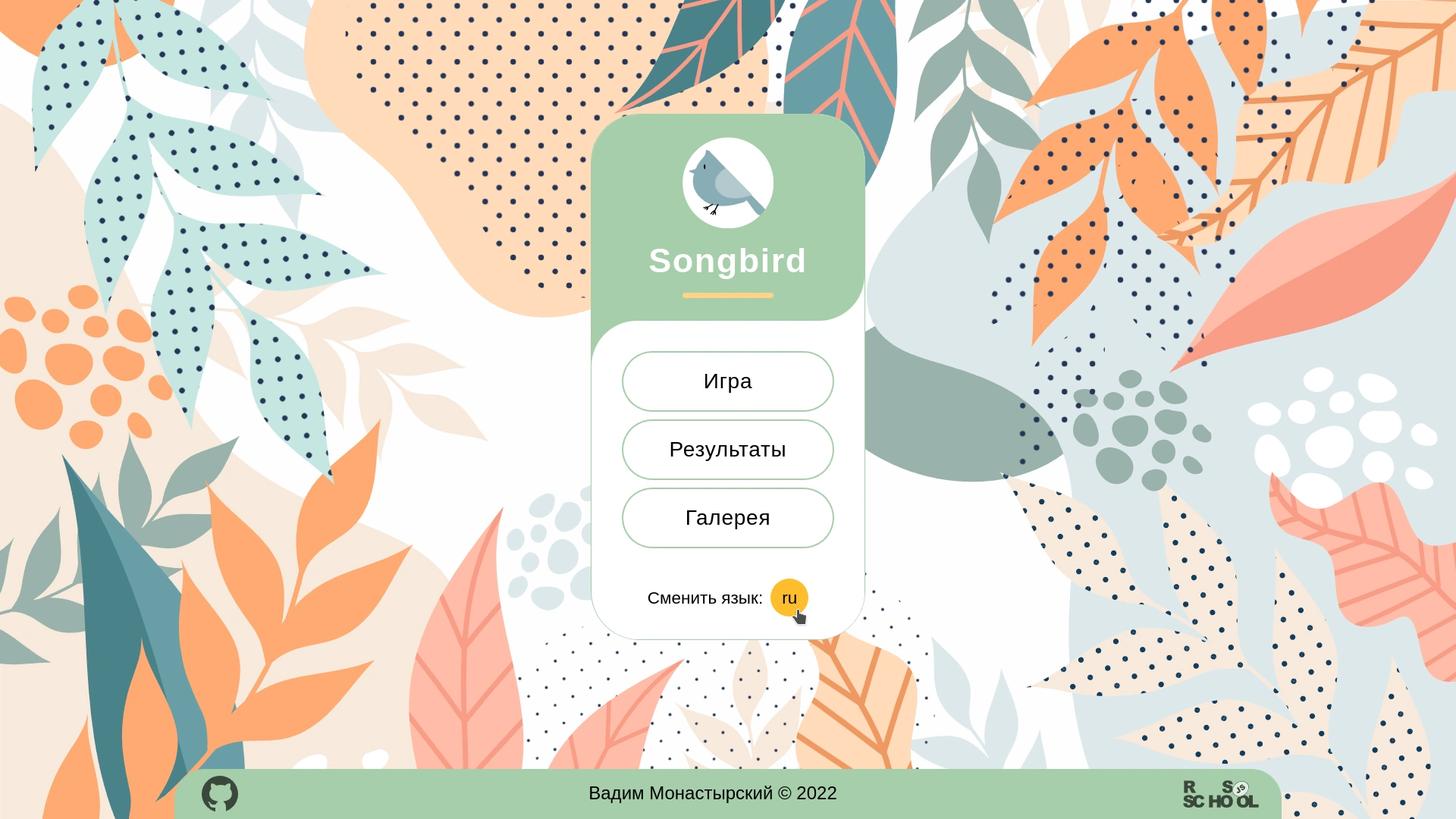 songbird project